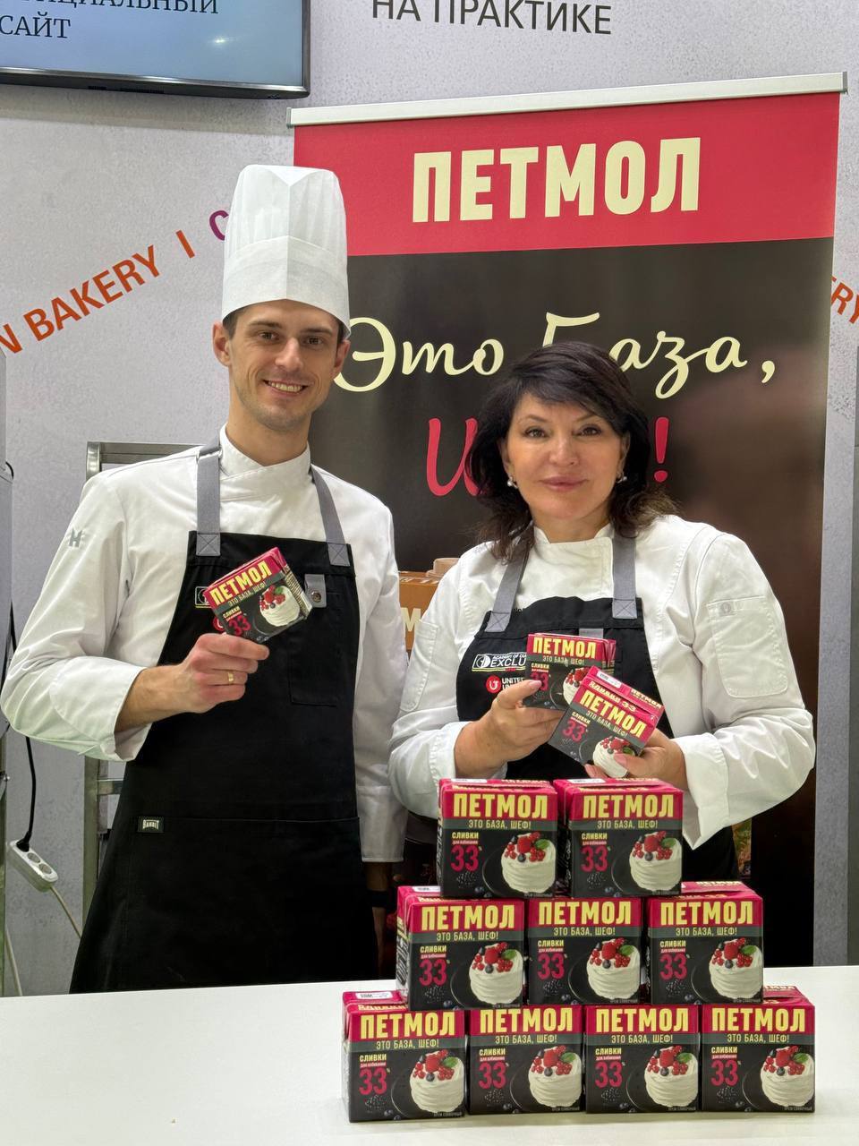 Modern Bakery Moscow 2026