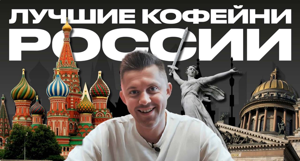 Петмол в тревел-шоу «Кофейный патруль»