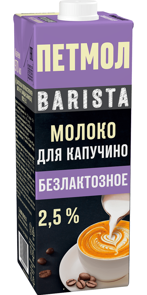 image product Молоко 2,5% безлактозное