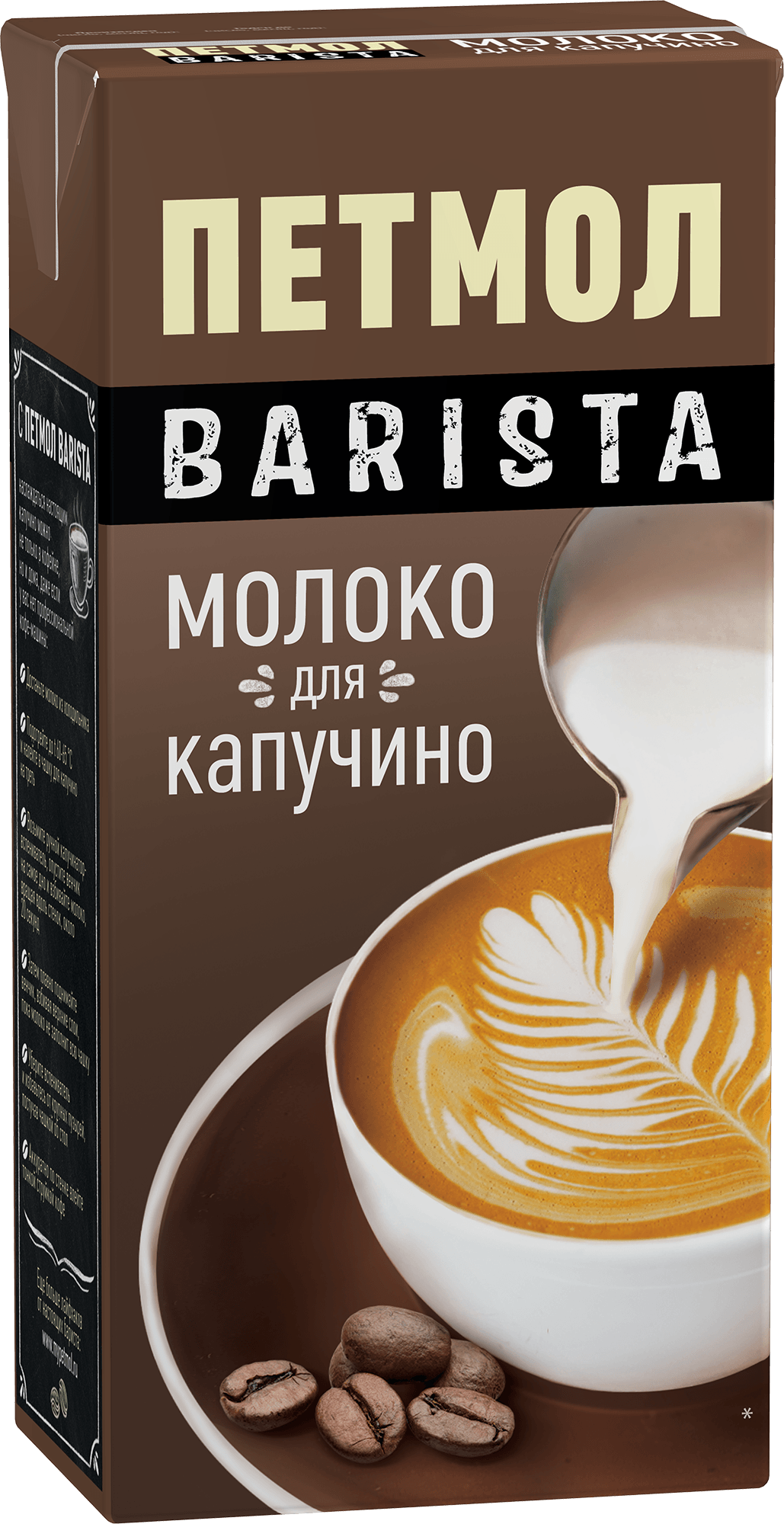 Молоко 3,2% для капучино